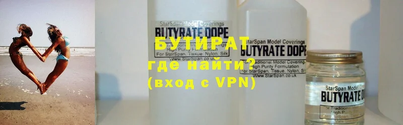 мориарти клад  хочу   Верхняя Тура  Бутират 99% 