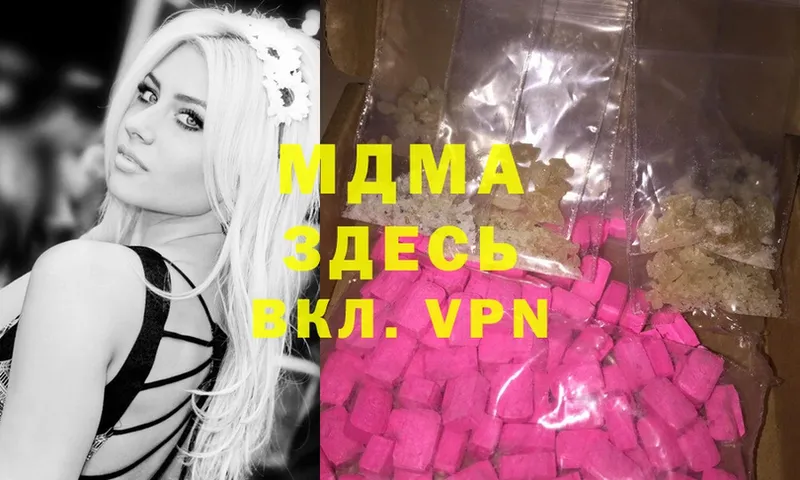 гидра зеркало  Верхняя Тура  MDMA Molly  наркошоп 